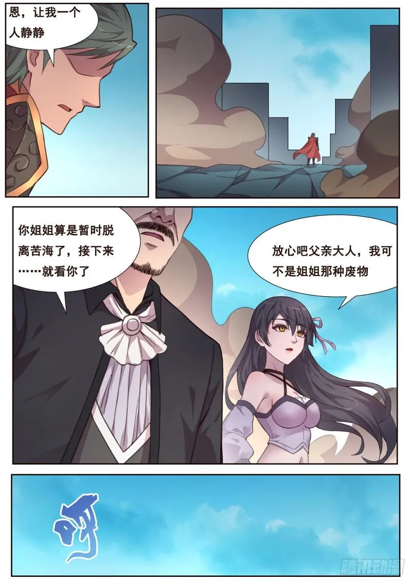 488 绿毛 第8页