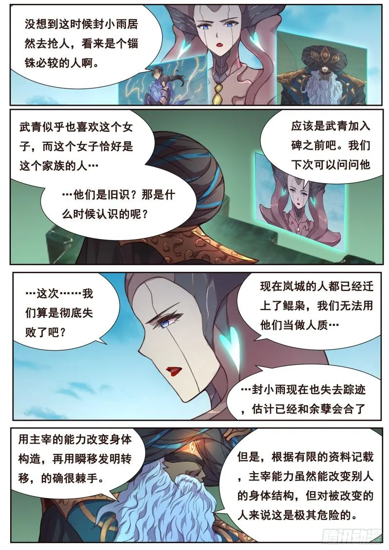 488 绿毛 第9页