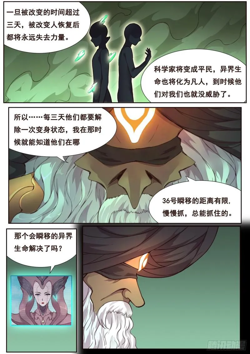 488 绿毛 第10页