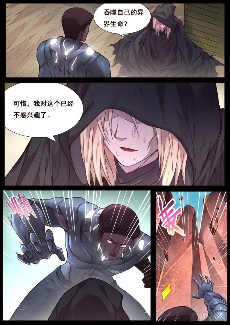 488 绿毛 第11页