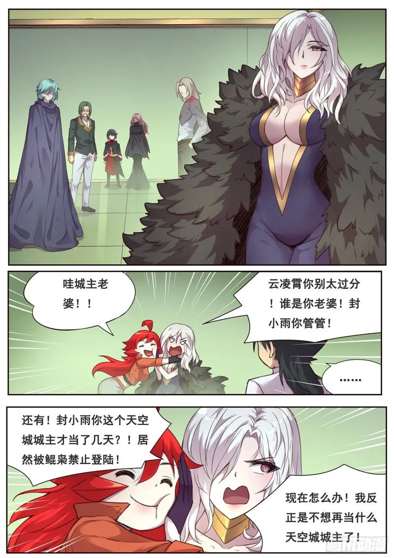 489话 卖血 第2页