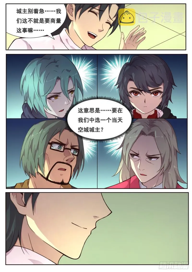 489话 卖血 第3页
