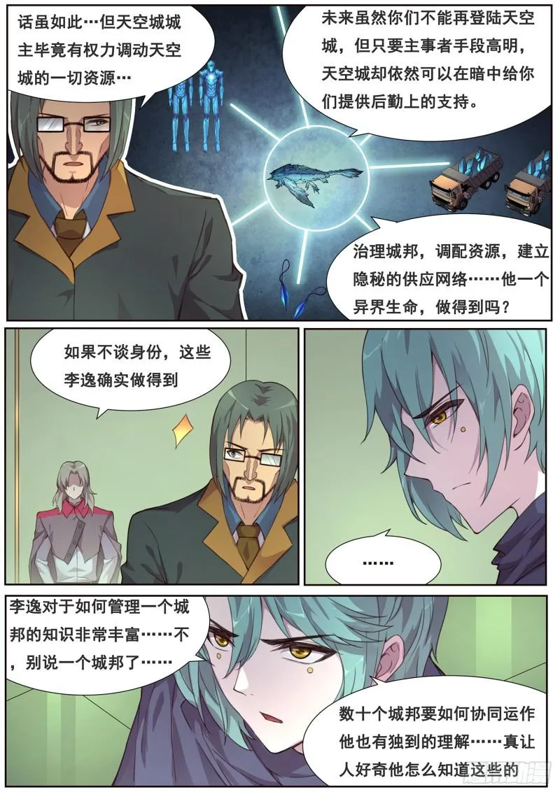489话 卖血 第6页