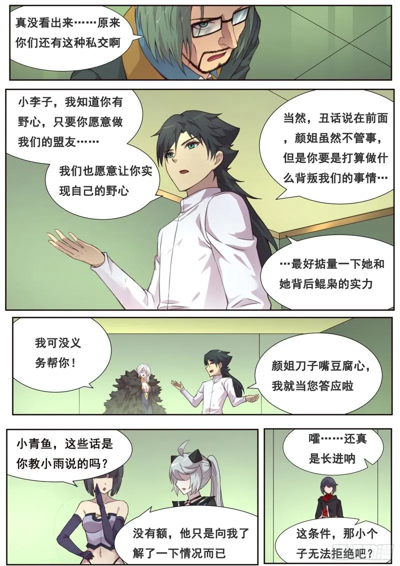489话 卖血 第7页