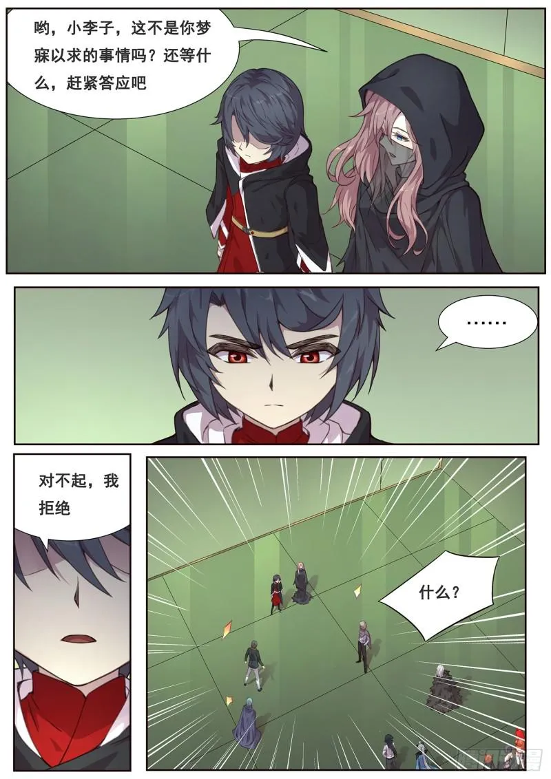489话 卖血 第8页