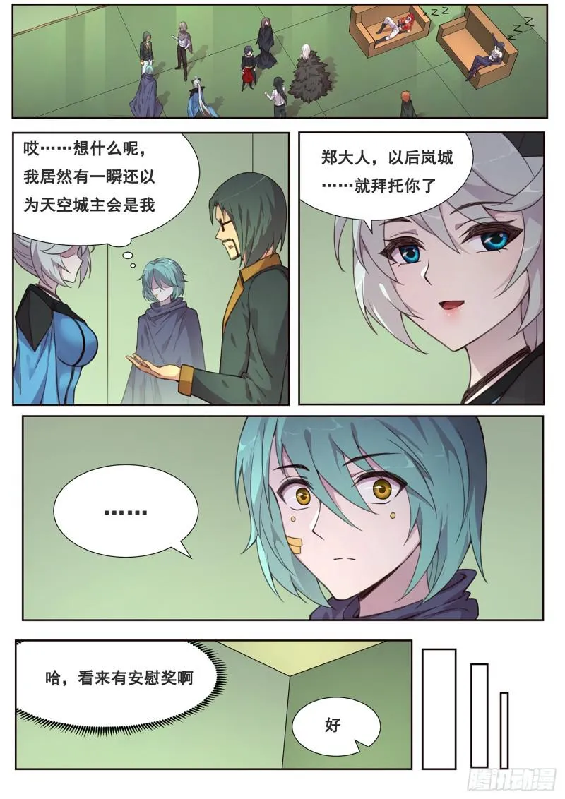 489话 卖血 第12页