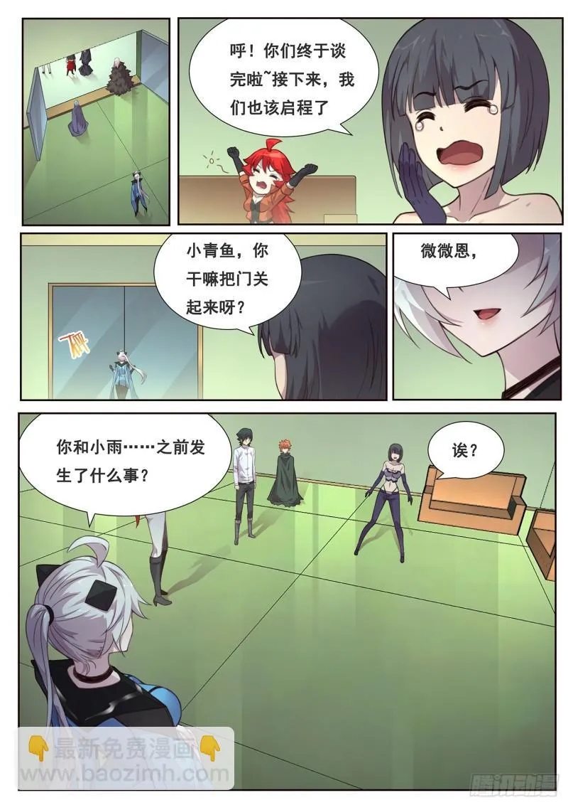 489话 卖血 第13页