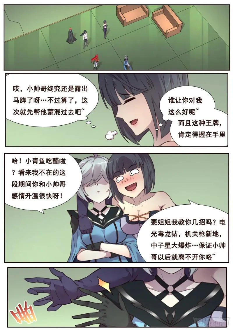 490话 遗言 第1页