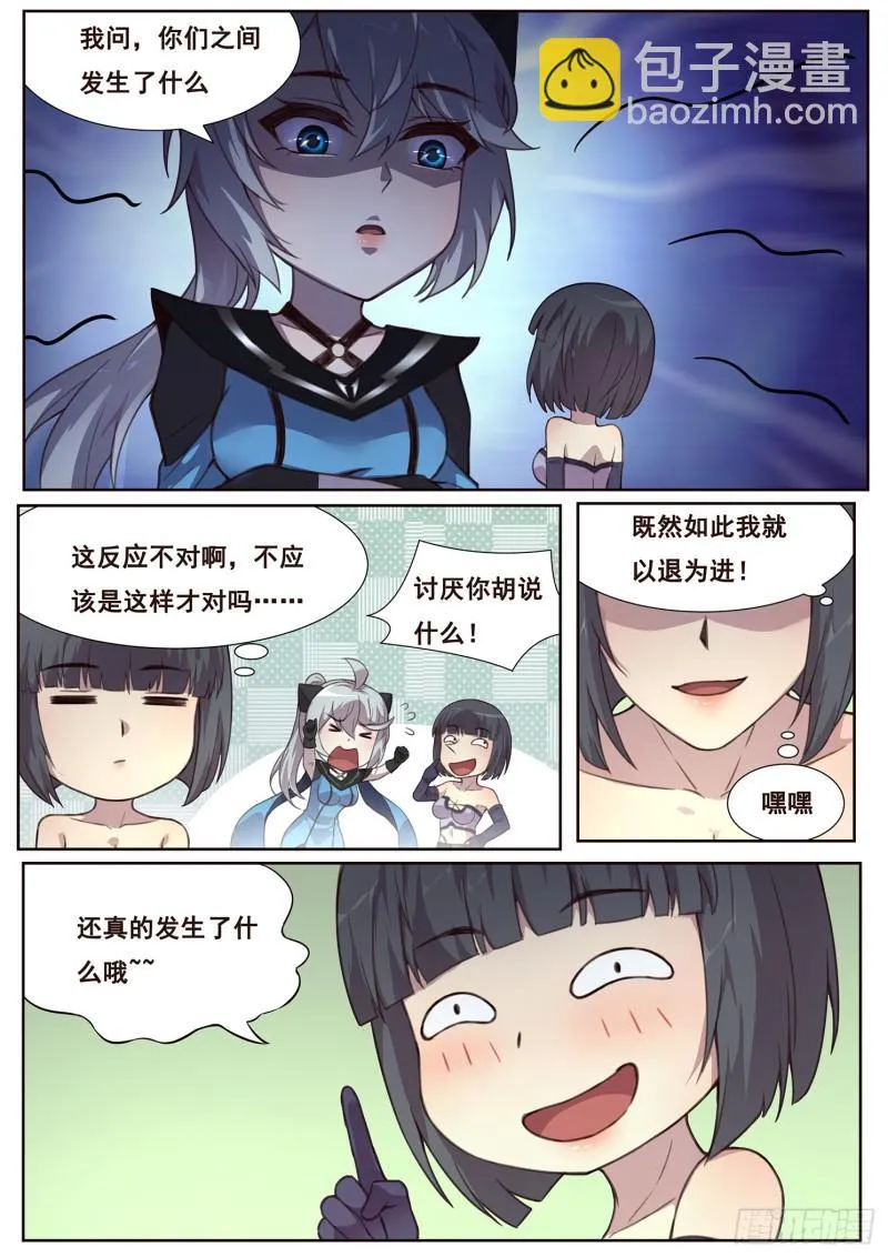 490话 遗言 第2页