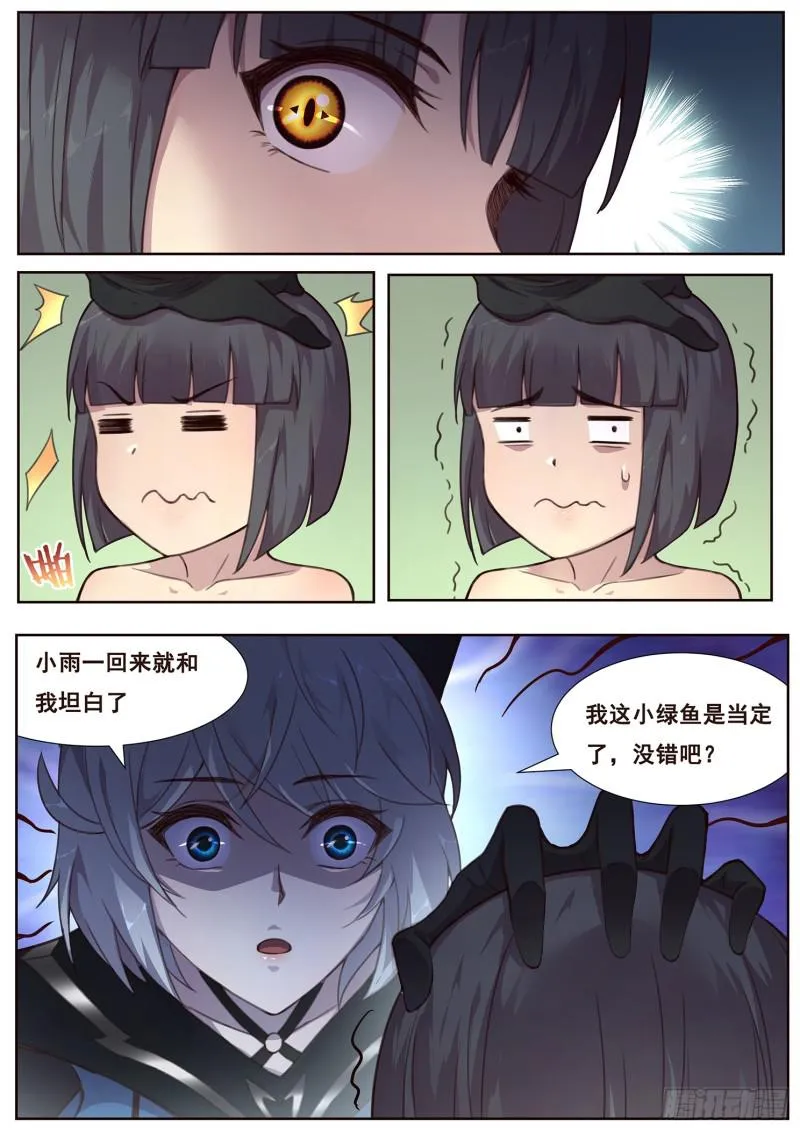 490话 遗言 第4页