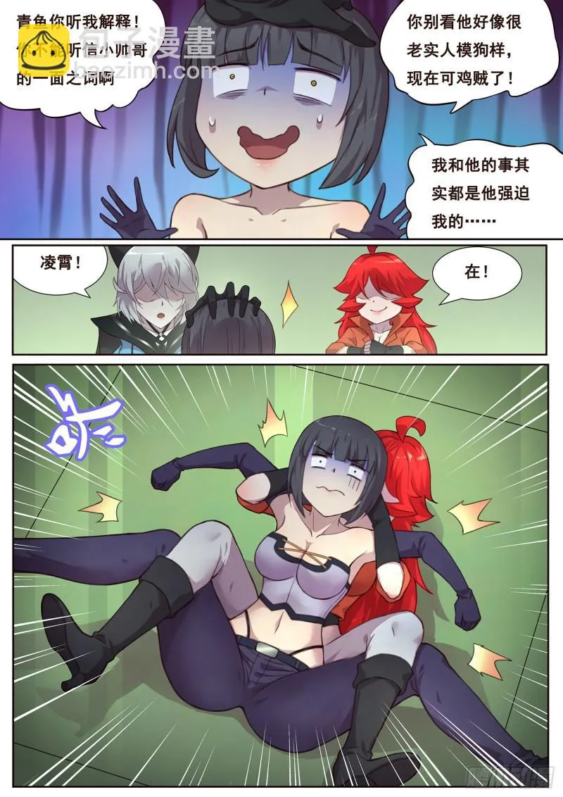 490话 遗言 第5页