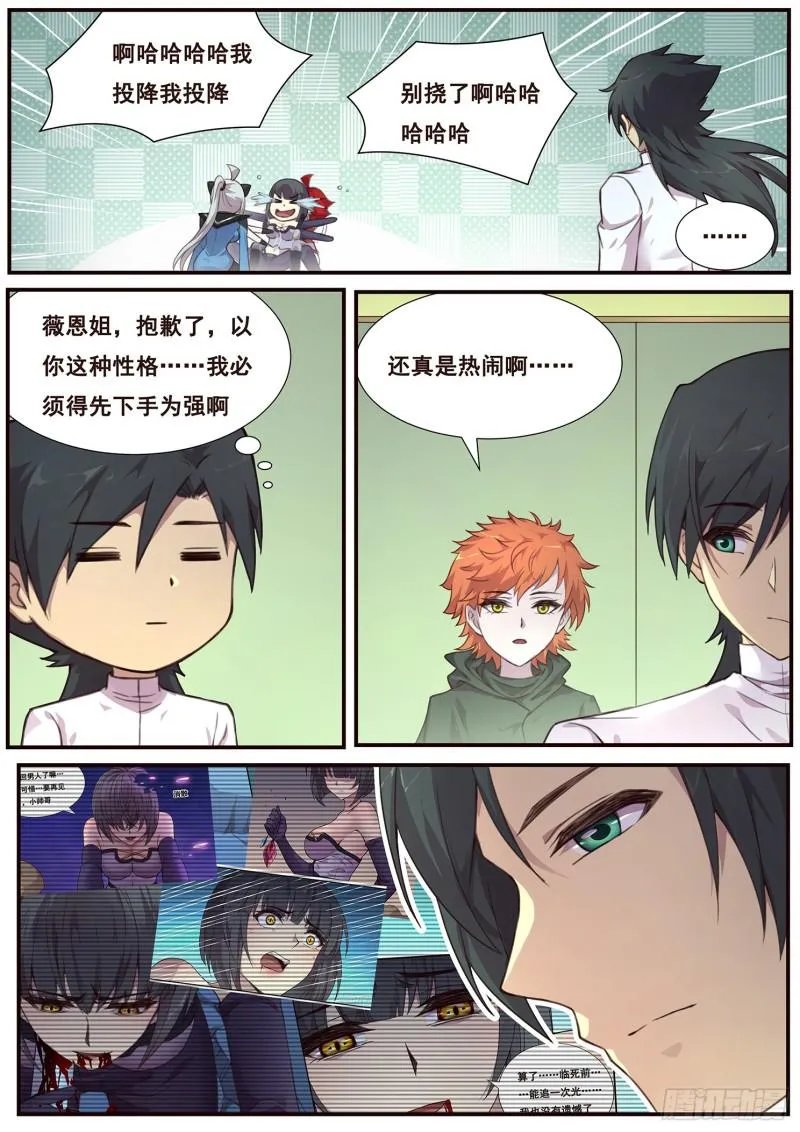 490话 遗言 第7页