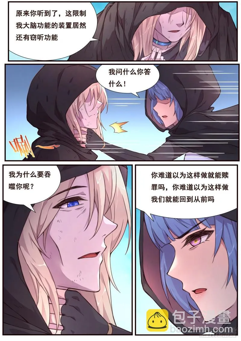 490话 遗言 第10页