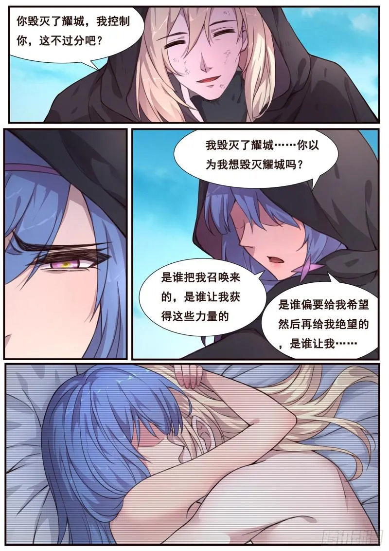 490话 遗言 第12页