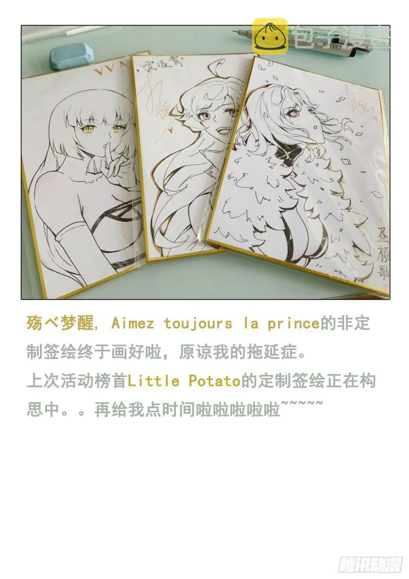 490话 遗言 第14页