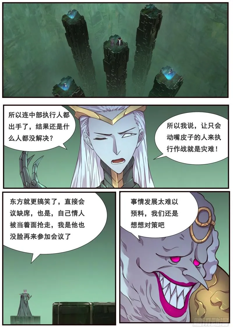 491 影神国 第1页