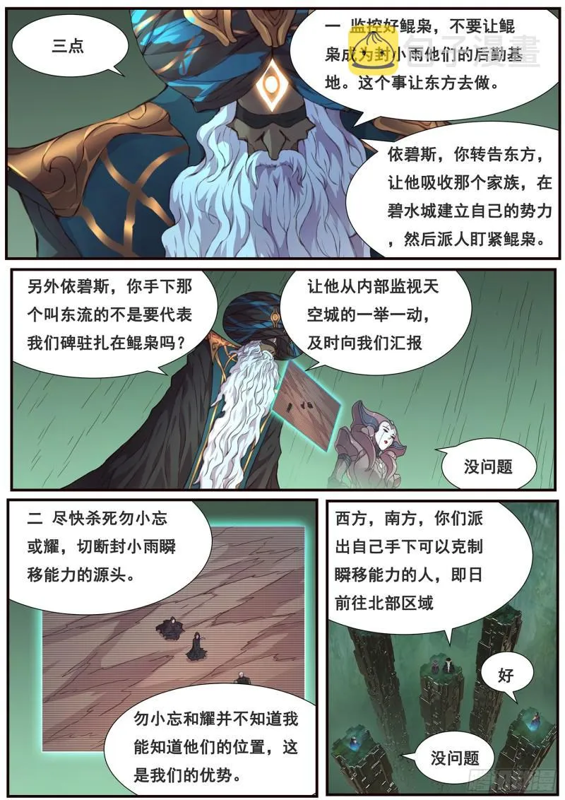 491 影神国 第2页