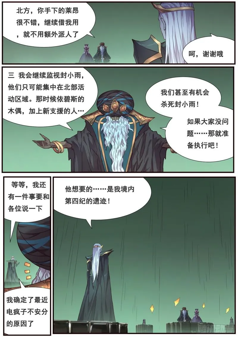 491 影神国 第3页