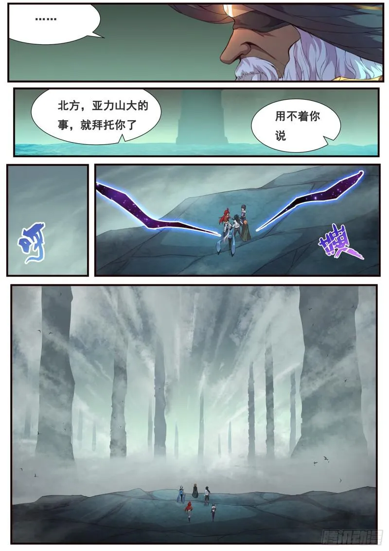 491 影神国 第4页