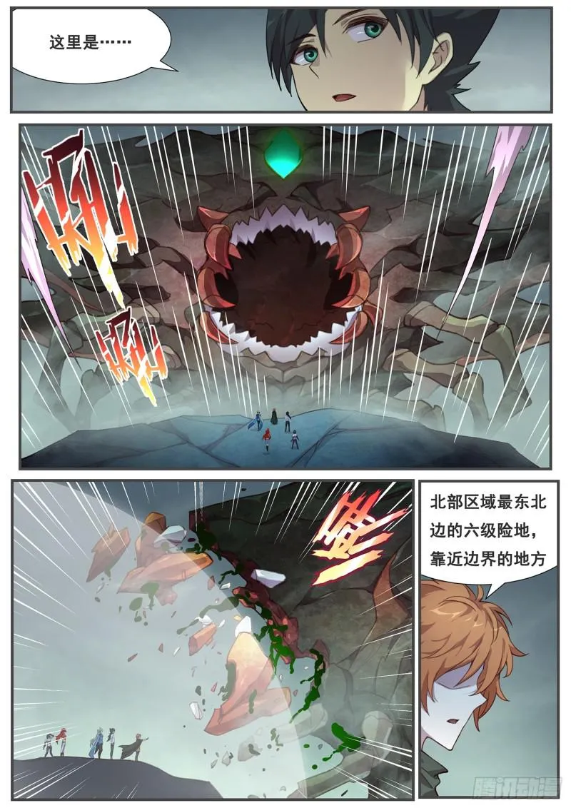 491 影神国 第5页