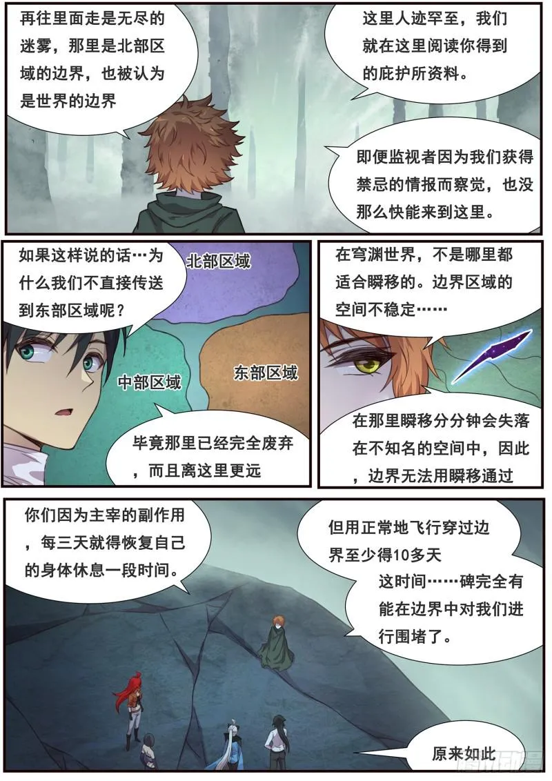 491 影神国 第6页