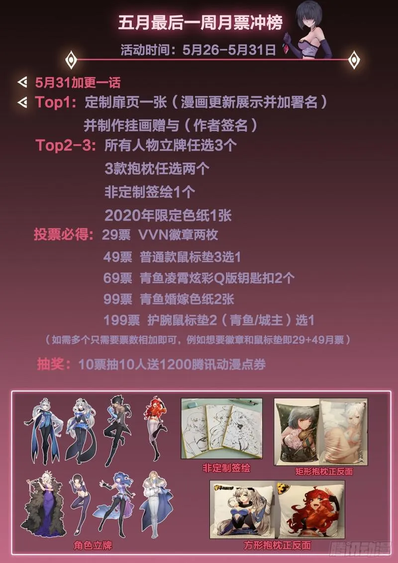 491 影神国 第14页