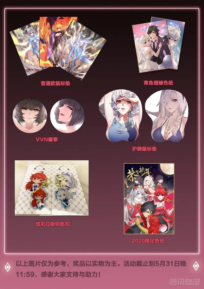 491 影神国 第15页
