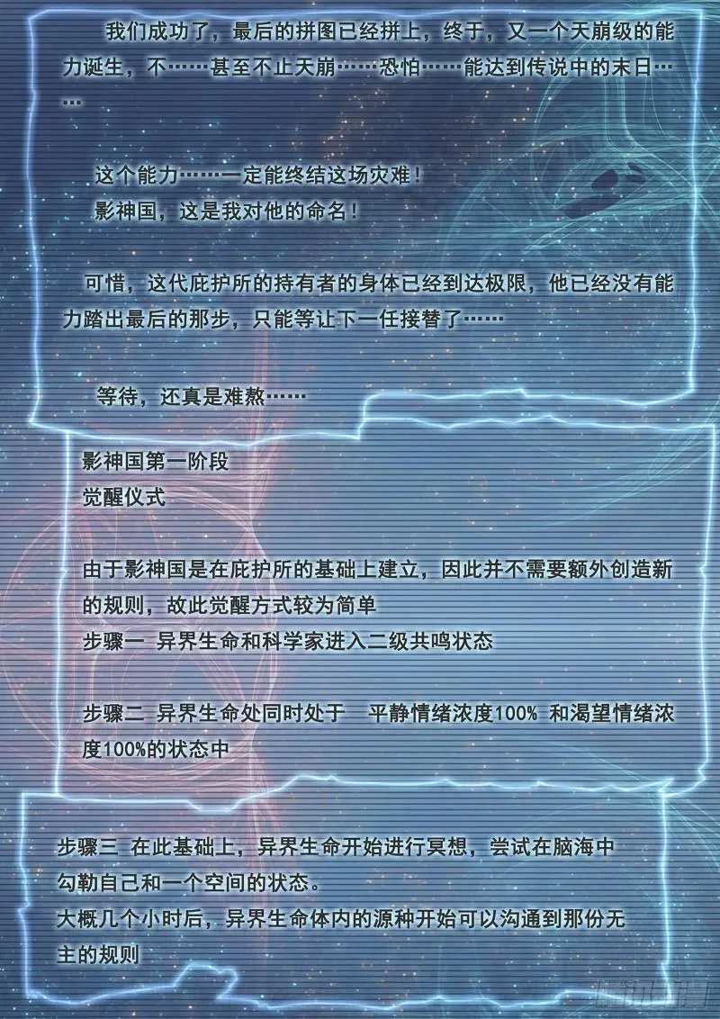 492话 觉醒新能力 第1页