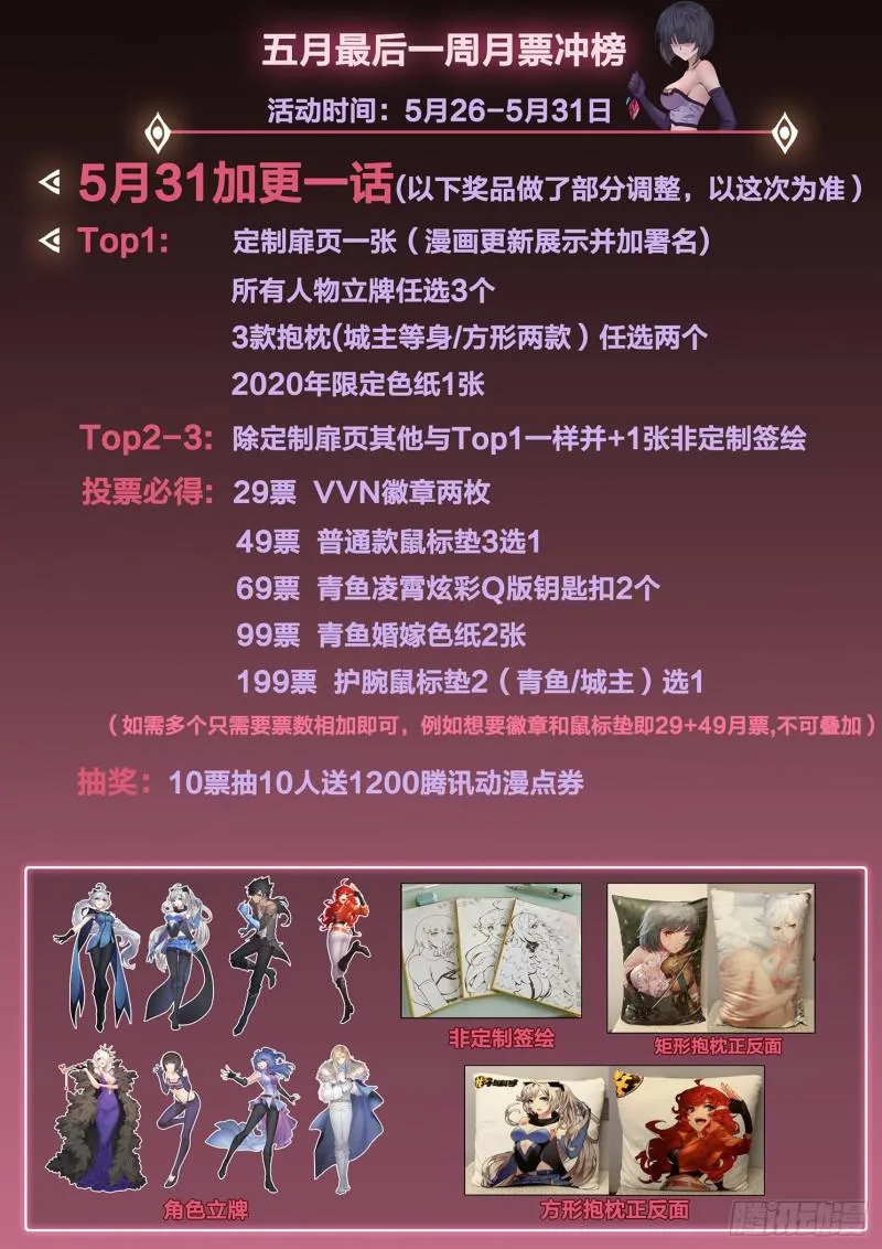 492话 觉醒新能力 第14页