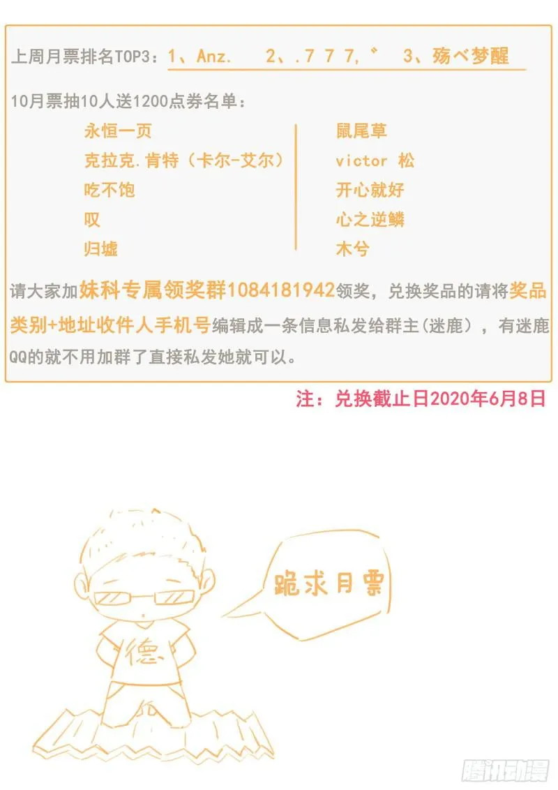 494话 吸血 第15页