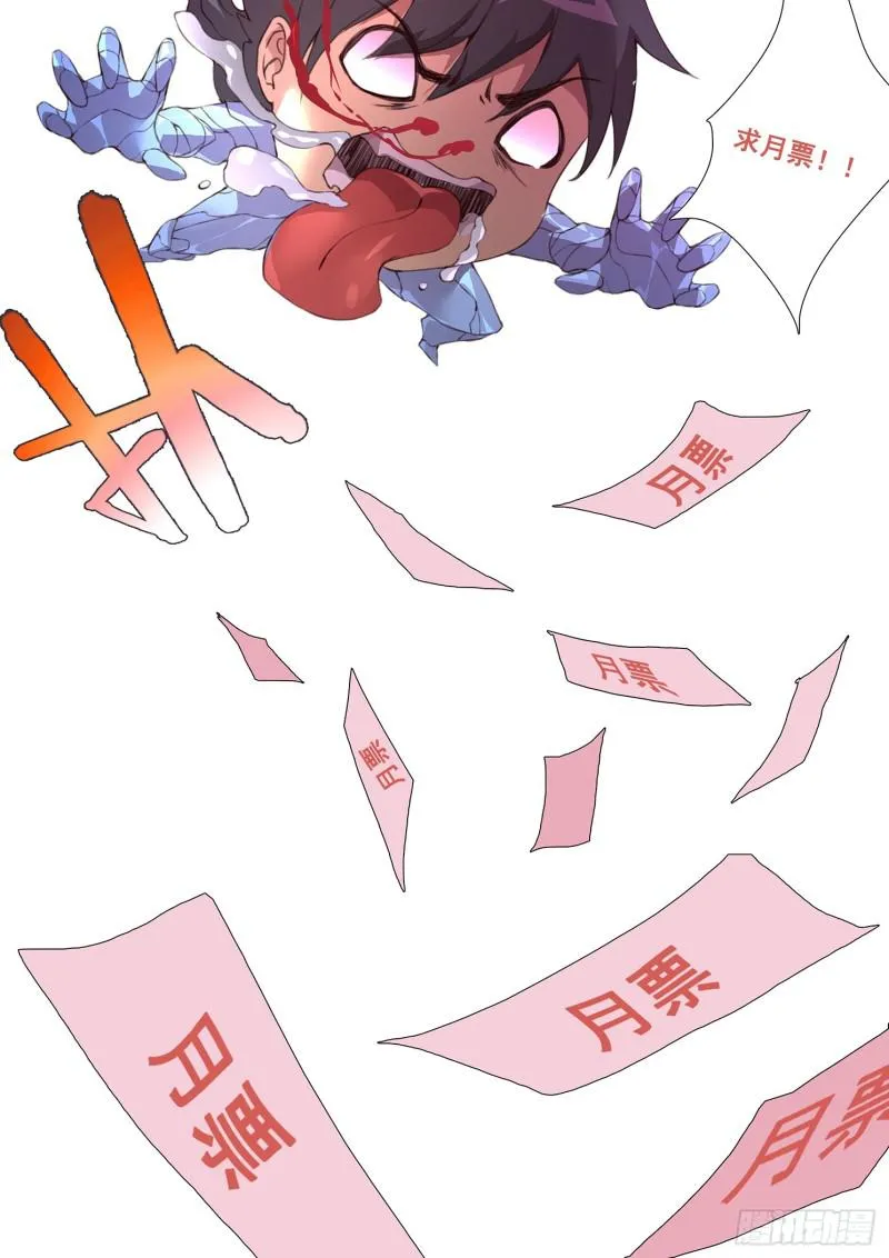 493话 精神世界 第14页