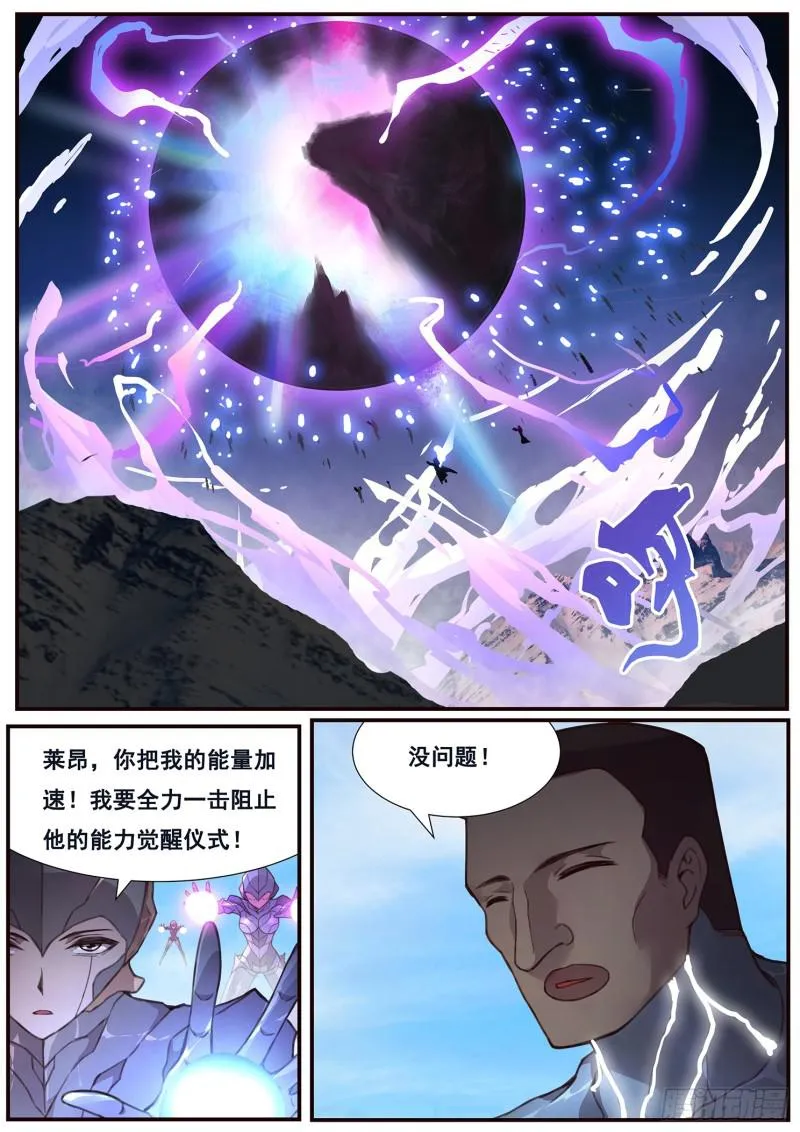 495话 后面 第2页