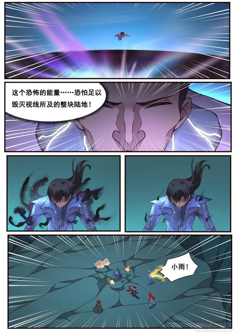495话 后面 第4页