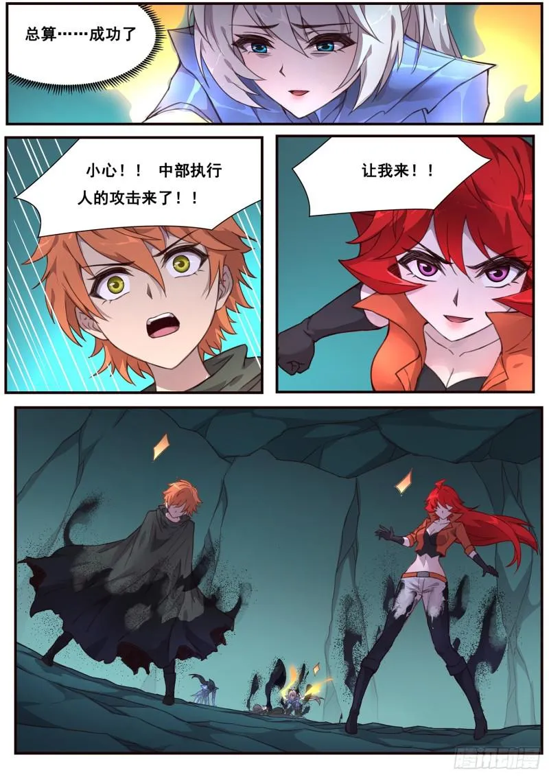 495话 后面 第5页