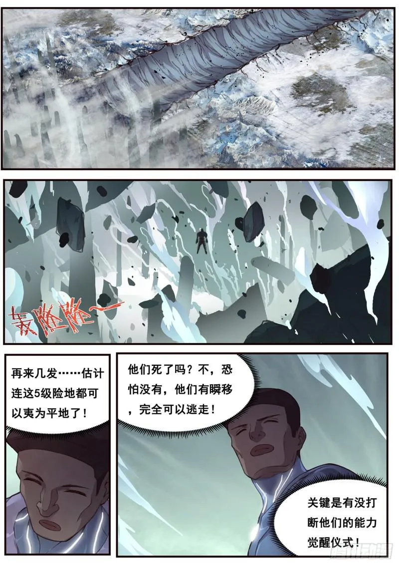 495话 后面 第8页