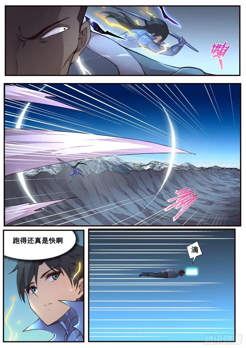 495话 后面 第9页