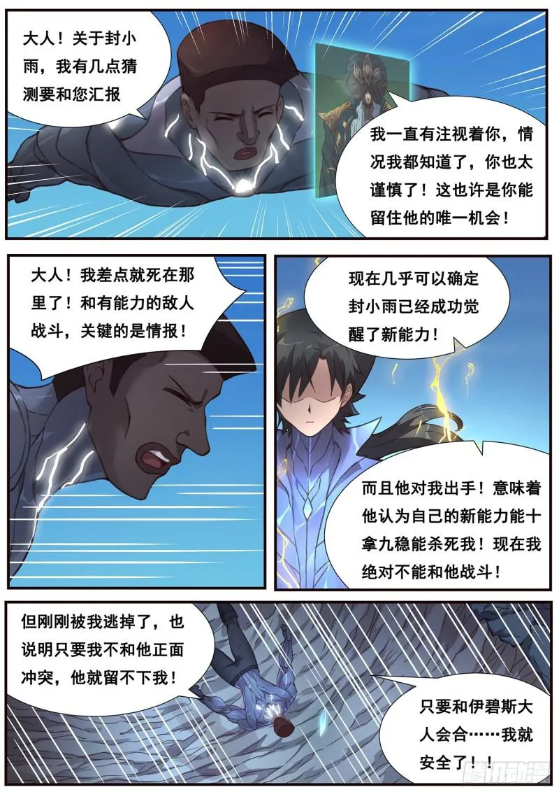 495话 后面 第10页