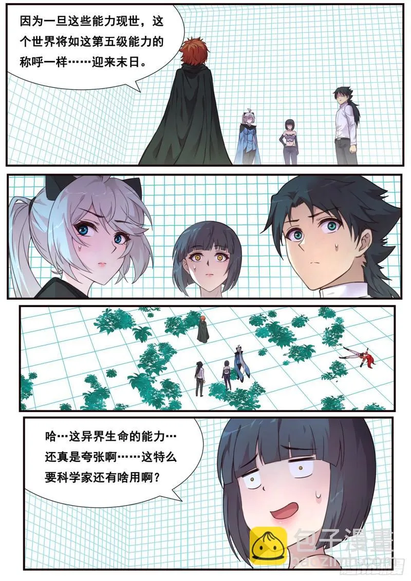 498话 五个等级 第9页