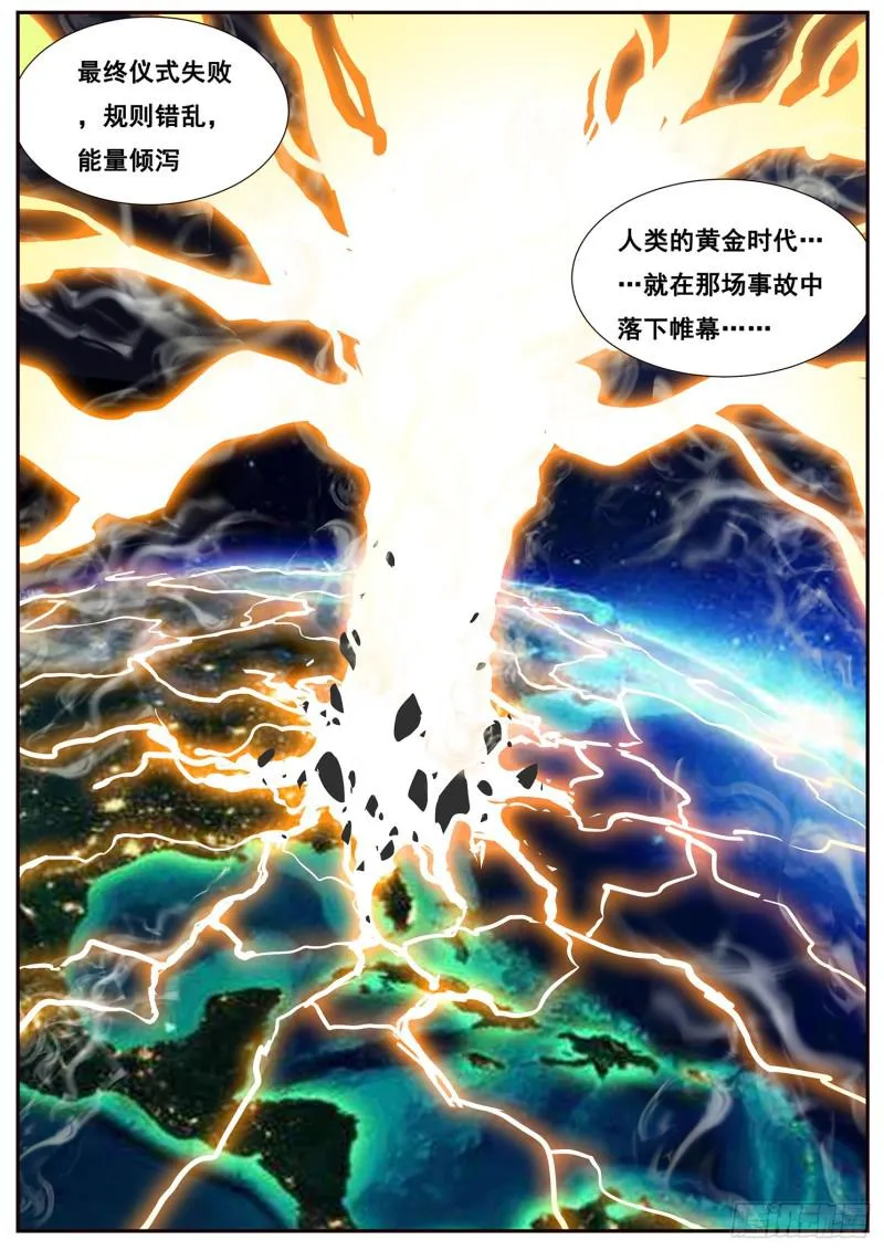 498话 五个等级 第12页
