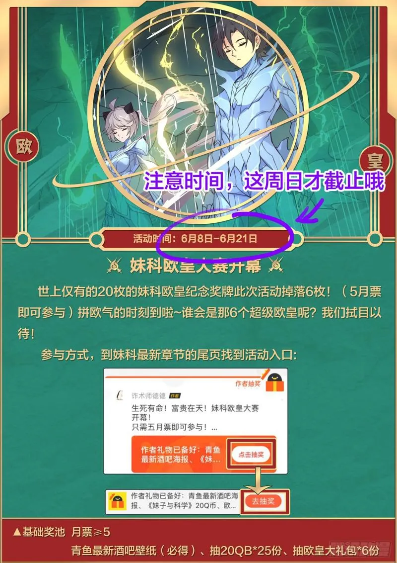 498话 五个等级 第13页