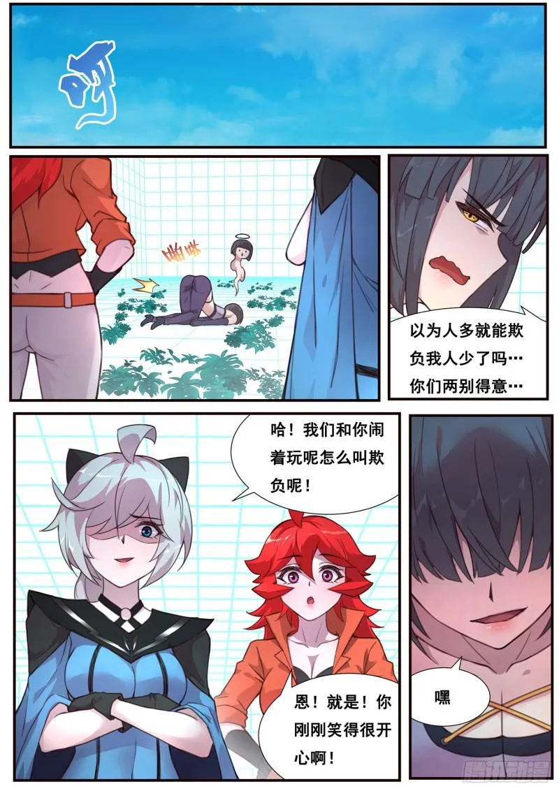 497话 毁灭图鉴 第1页