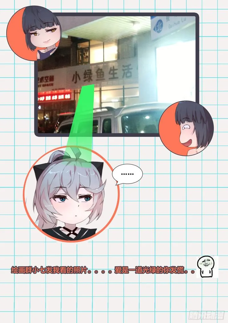497话 毁灭图鉴 第14页