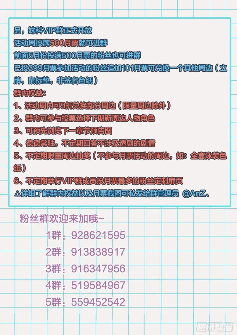 497话 毁灭图鉴 第16页