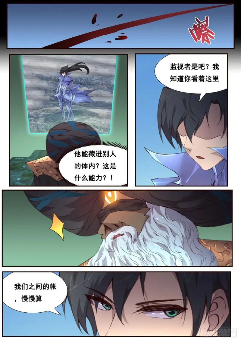 496话 出入口 第3页