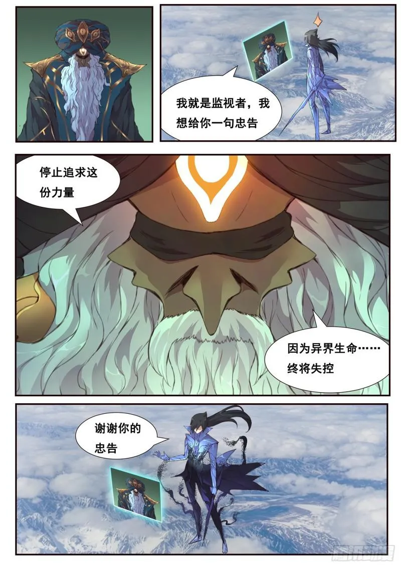 496话 出入口 第4页