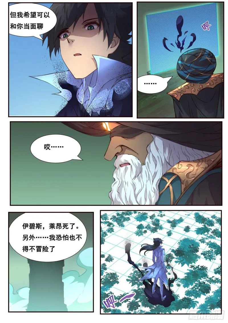 496话 出入口 第5页