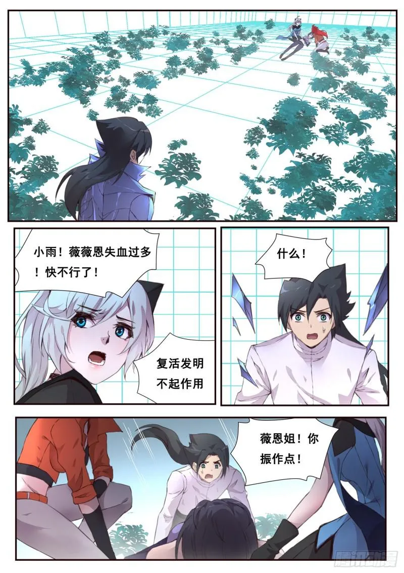 496话 出入口 第6页