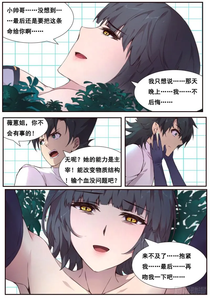 496话 出入口 第7页