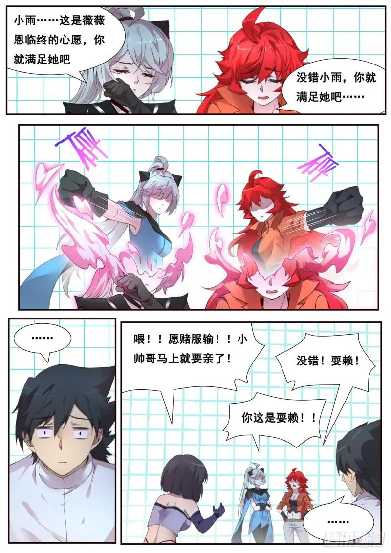 496话 出入口 第8页