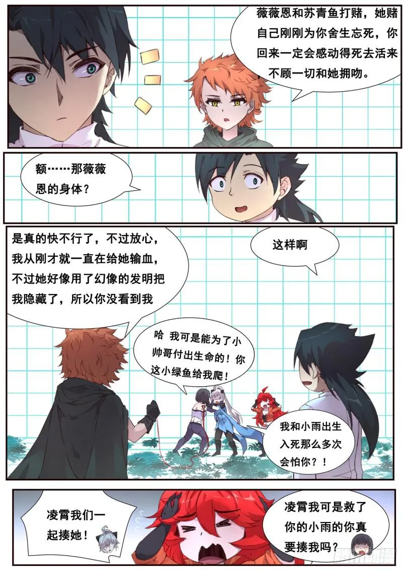 496话 出入口 第9页